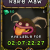 My Singing Monsters Rare Maw Monster